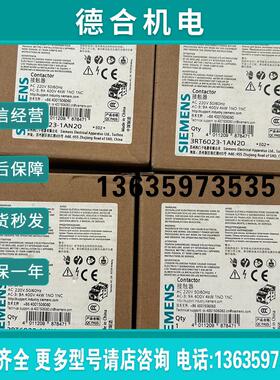 接触器3RT6023-1AN20全新正品数量4个打包出报价
