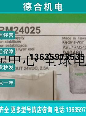 ABL7RM24025 模块型开关电源 24V 2.5A 现货全新原装报价