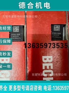 下BECKHOFF倍福EP2028-0032 EtherCAT 端子盒数字量输出 现货报价