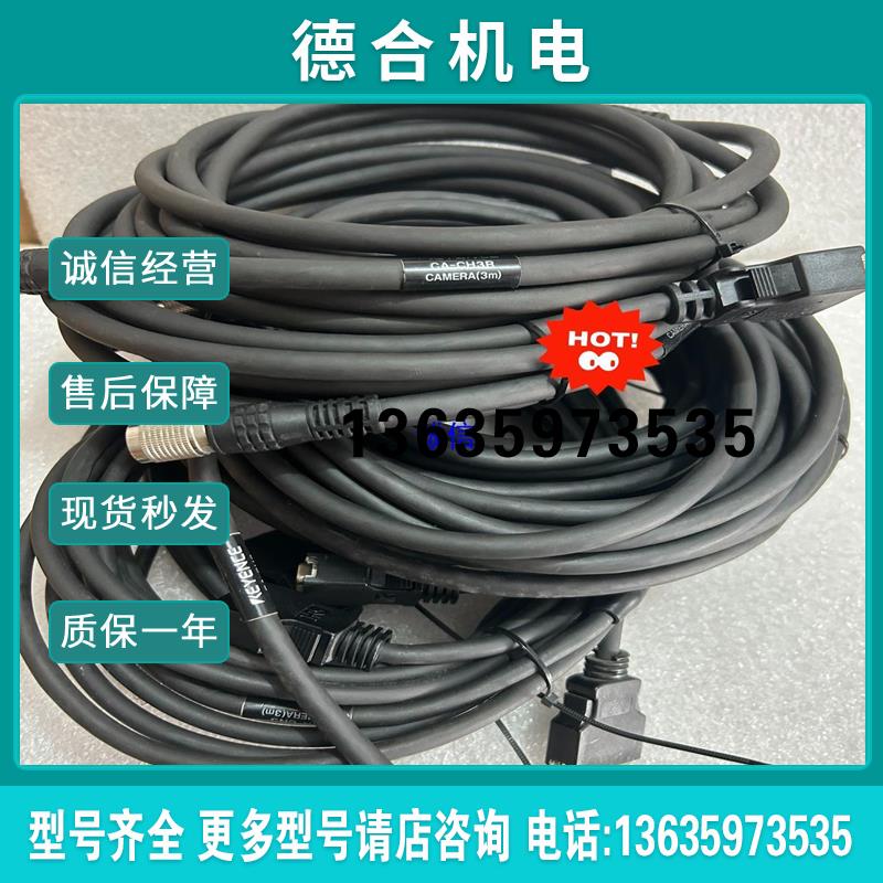 基恩士连接线CA-CH3R  CA-CH3 CA-CN3 原【】报价