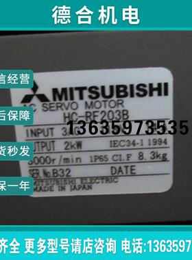 供应伺服电机HC-RF203B/RFS23BK报价