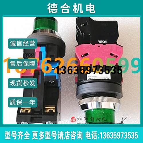 IDEC按钮开关ALN22611DNG  1开1闭 绿色带灯按钮报价