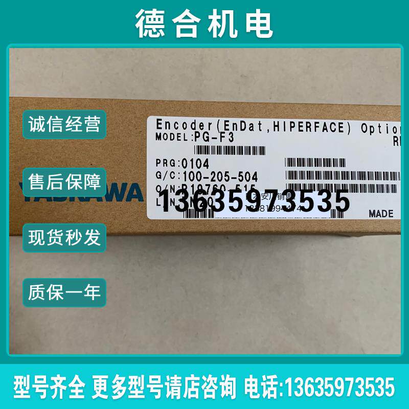 全新原装安川变频器海德汉Endat/Hiperface型编码器反馈卡PG-报价