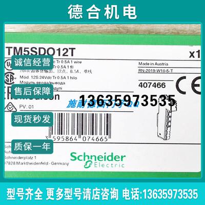 PLC全新原装TM5NS31现货质保一年欢迎订购报价