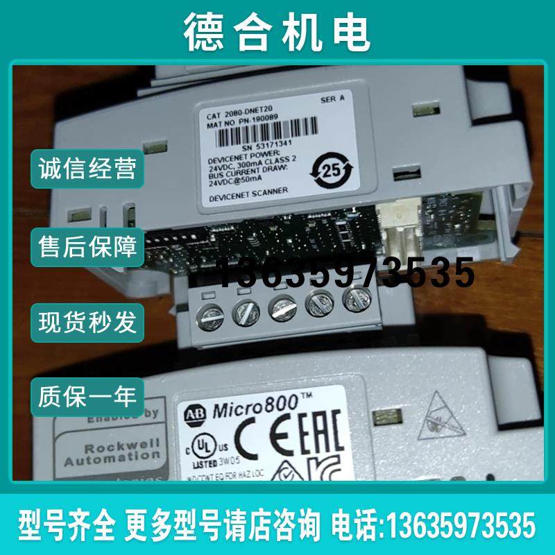 罗克韦尔 AB 2080-DNET20 全新报价