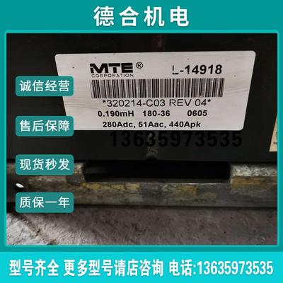 320214-C03 193198-C02 280A-225A AB变频器PF700直流电抗器报价
