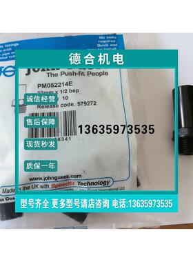 报价PM052214E英国JOHN GUEST 接头现货实拍