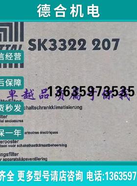 全新正品威SK3239100/3239200/3323107/3323207图RITTAL 德国报价