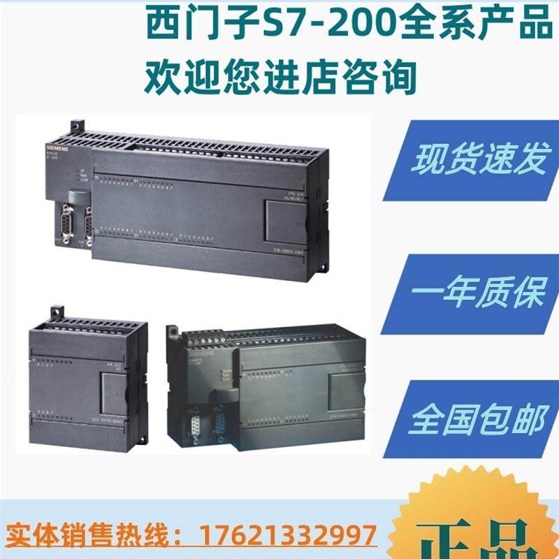 6ES7216-2AD/2BD/23-0XB8/0XB0/OXBO/OXB8 CPU226DC/DC/DC报价