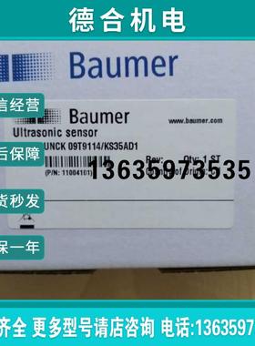 UNCK 09T9114/KS35AD1现货报价