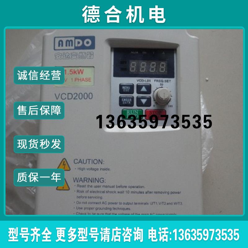 安达变频器 VCD2000A2S0015B  2KW单相220V 功能正常 实物图报价