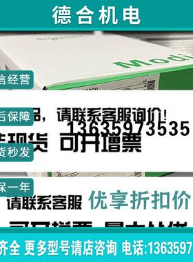 170AMM09000 分布式模拟/离散I/O MODICON动量 报价