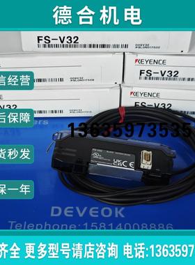 认准正品  KEYENCE基恩士FS-V33CP,FS-V32CP,FS-V32 用电源线报价
