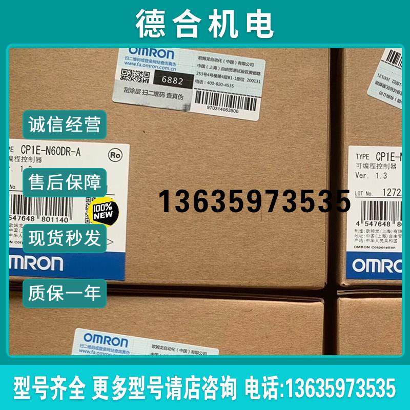 CP1E-N60DR-A 可编程控制器报价