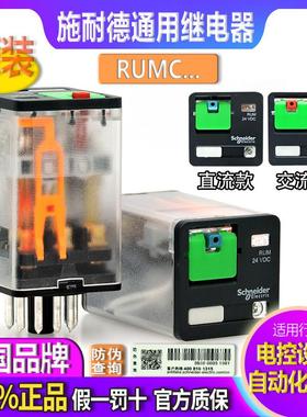 通用小型继电器 RUMC 32BD 22BD 32P7 22P7 DC 24V AC 220V报价