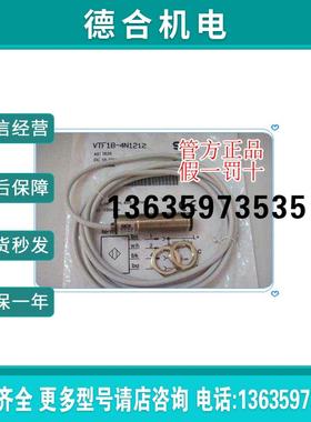 VTE18-4P4212 6013261德国SICK西克 接近开关 原装正品 现货报价