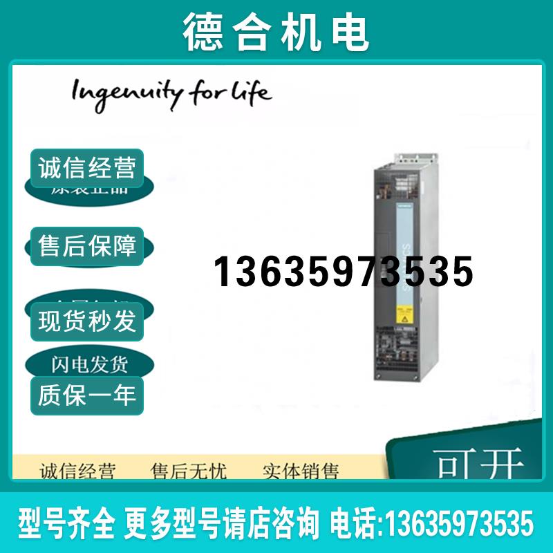 6SL3310-1TE32-1AA3S120 变频器 110kw功率模块380-48原装报价