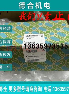2985929PLC信号电源模块 PL NP PND-4TXIB-LK 298592报价