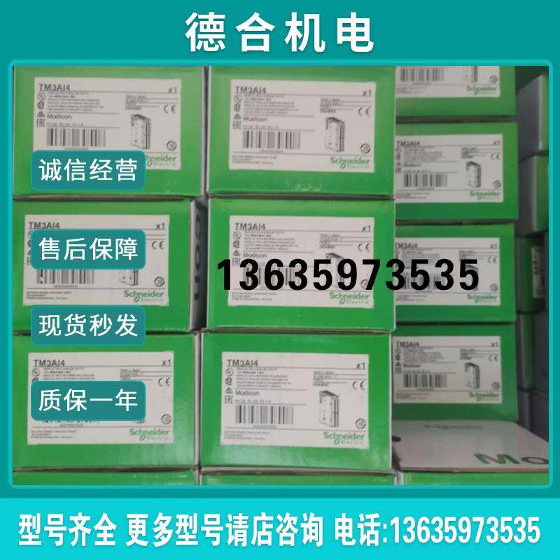 TM3DM24R/TM3DI32K/TM3DQ32TK/TM3DQ8T/TM3DQ8R/TM3AI2H报价