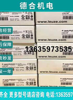 Leuze激光传感器HRTL 3B/66 HT3CL1/2N HT3CL1/4P德国报价