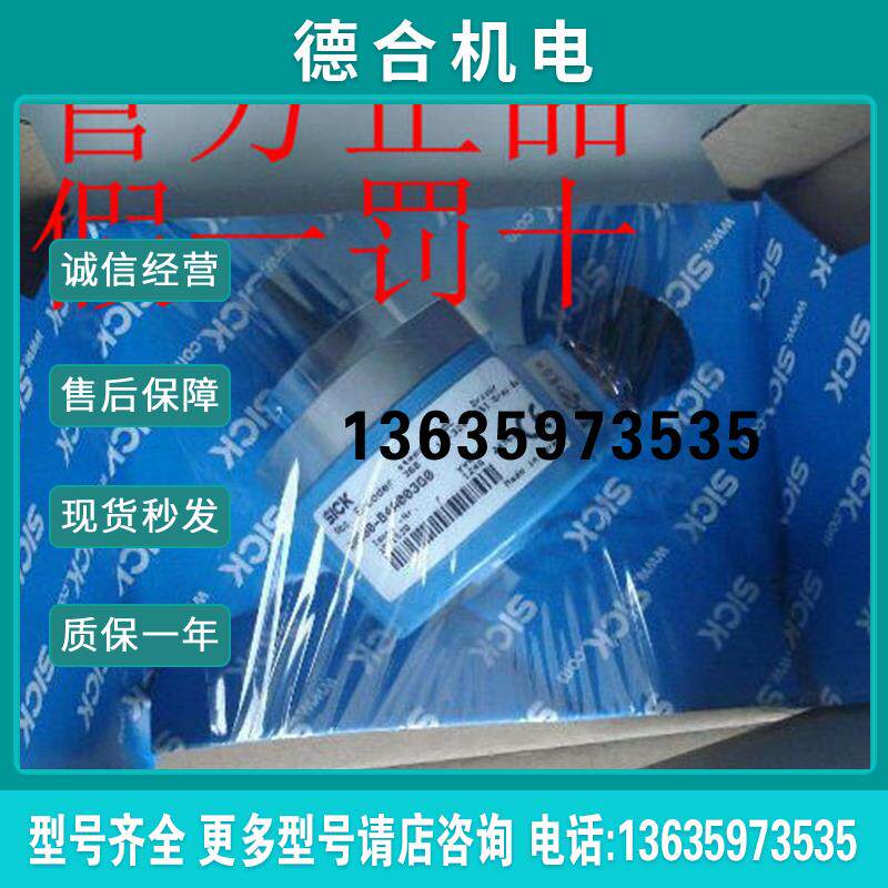 1034599 ARS60-G4Z0-S02德国SICK西克1044484 AT20E-PM111报价