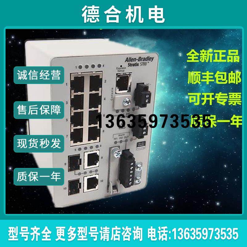 罗克韦尔1783-MX04T04E 1783-MX08F 1783-MX08S 1783-NATR报价