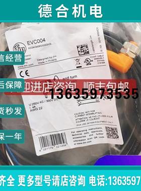 EVC533 EVC542 EVM050 EVC810 EVC811 EVM050ifm易福门询报价