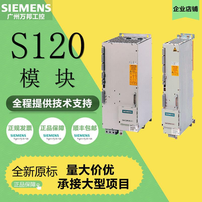 S120 6SN1123-1AB00-0BA2 611功率模块 全新原装现货报价