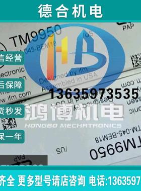 易福门TS2759 TM9950 OU5010 OG5121 SA5010 PN7009 TS2229传报价