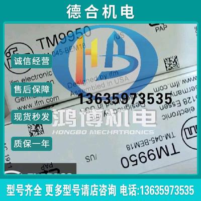 易福门TS2759 TM9950 OU5010 OG5121 SA5010 PN7009 TS2229传报价