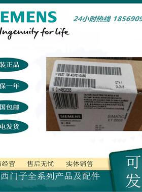 原装正品6ES7138-4DF01-0AB0电子模块ET200S 1SI串行接口DP单报价