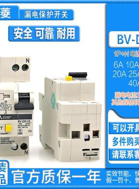 正品小型漏电断路器1P+N空气开关BV-DN C 6A 10A 16A 20A 25A报价