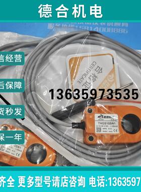科技 TP-NP转换器 TP-PN,THGS22SN1,THG12SH1,THG15N1,TH报价