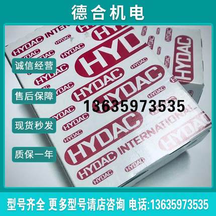 原装正品 假一赔十 现货全新HYDACHDA3844-B-016-000报价