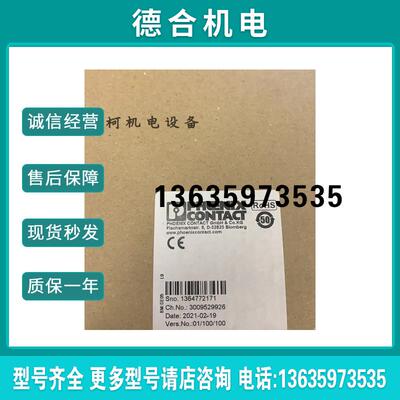 继电器安全模块IB IL24 PSDOR 4-F-PAC全新2700563报价