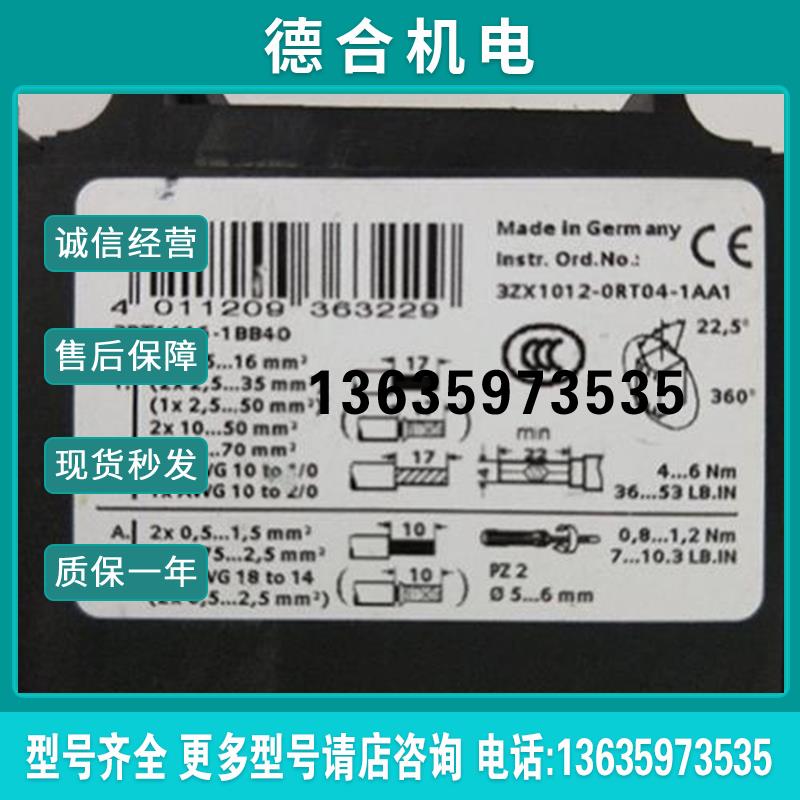 全新正品 产品 3RT1446-1BB40 现货 无包装报价