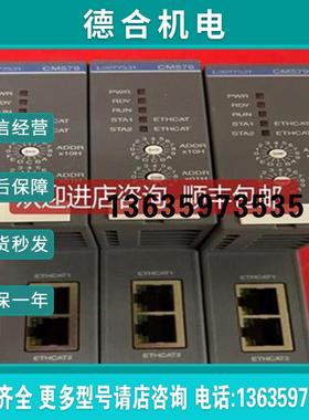 询价B CM579-ETHCAT通信模块格B CM579-ETHCAT询价报价