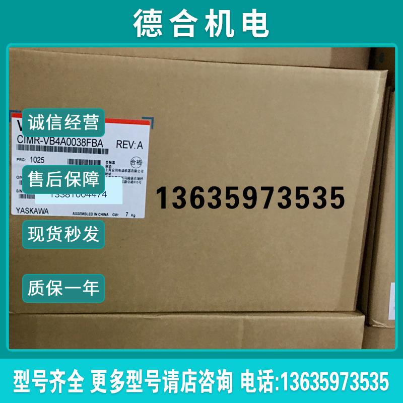 全新原装安川变频器V1000系列 CIMR-VB4A0038FBA/FAA 15KW/18报价