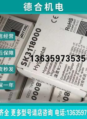 RITTAL SK3118/3118000 恒湿器湿度控制器 适用于加热器报价