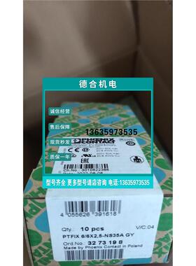报价3273198菲尼克斯接线端子PTFIX 6/6X2,5-NS35A GY接线板