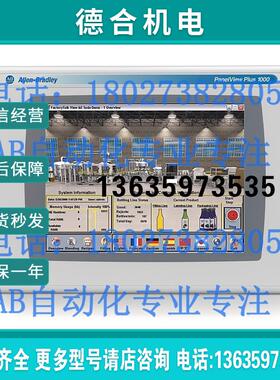 2711P-T12C4D1   PanelView Plus 6 Graphic Terminals报价