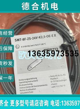FESTOSMT-8F-ZS-24V-K2,5-OE-EX 磁性开关 525908报价