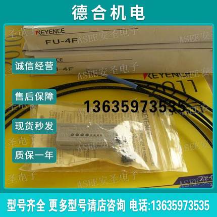 现货  认准正品  KEYENCE  光纤传感器 FU-4F ,FU-4FZ报价