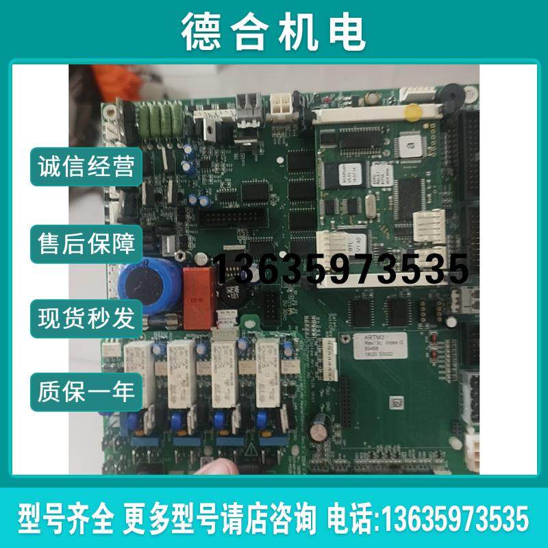 Moosseedorf ARTM3 控制电路板报价