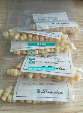 报价岛津进样垫 201-35584 GC-2014 GC-2010 GC-2018 气相色谱 T