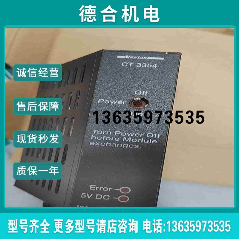 COTAS CT3354 51335401 售拍前询价报价