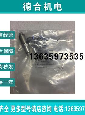 费斯托  节流阀 GRLA-M5-QS-3-D 193137 全新原装现货报价