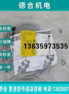 *现货销售*全新倍加福P+F传感器 NBN15-30GM50-E2 现货084001报价