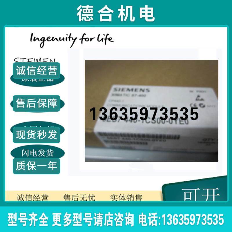 6ES7 440-1CS00-0YE0全新原装CP440通讯处理器6ES7440-1CS00-报价