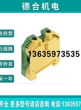 全新WPE 35  1010500000,W系列接地端子导轨式螺钉接报价